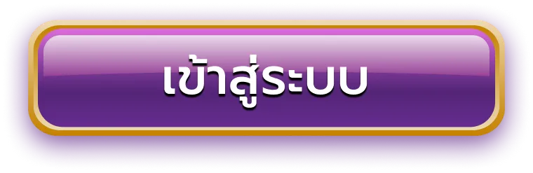 gb69 สล็อต เข้าสู่ระบบ