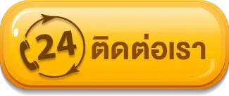 ติดต่อเรา gb69 สล็อต